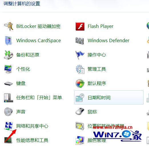 win7系统电脑中查看wifi密码的操作方法