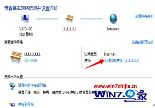 win7系统电脑中查看wifi密码的操作方法