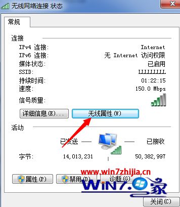 win7系统电脑中查看wifi密码的操作方法