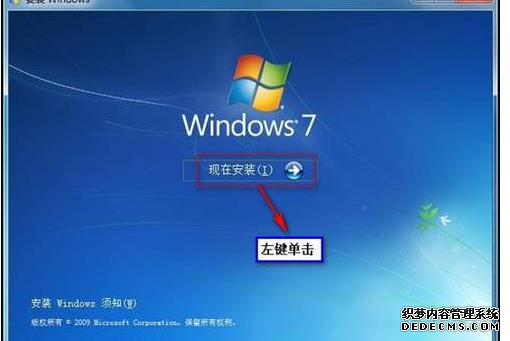 win7系统32位加64位双系统安装的修复方法