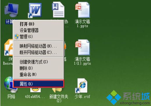 win7系统关闭桌面特效提高性能的详细技巧