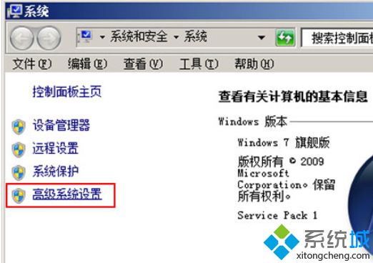 win7系统关闭桌面特效提高性能的详细技巧