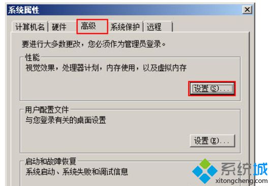 win7系统关闭桌面特效提高性能的详细技巧