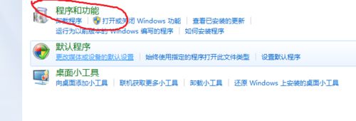 win7系统找回搜索功能的图文办法