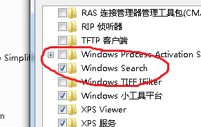 win7系统找回搜索功能的图文办法