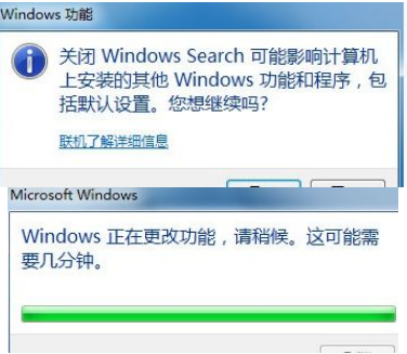 win7系统找回搜索功能的图文办法