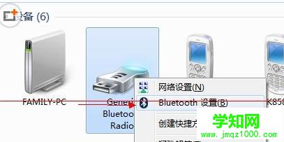 win7系统蓝牙图标寻找的办法介绍