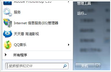 win7系统弹出找不到应用程序的法子