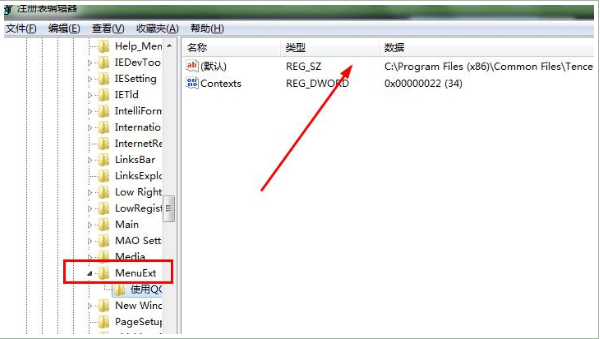 win7系统弹出找不到应用程序的法子