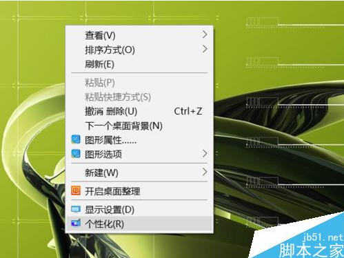 win10系统桌面添加控制面板方便快速打开的详细技巧