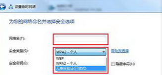 win7系统设置无线局域网的具体教程