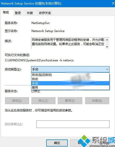  win10系统以太网属性空白的还原教程