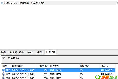 win10系统UserManager 总是被禁用的流程