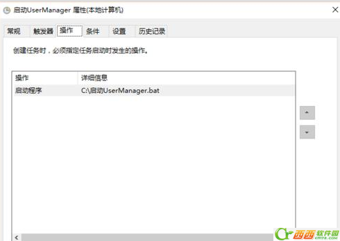 win10系统UserManager 总是被禁用的流程