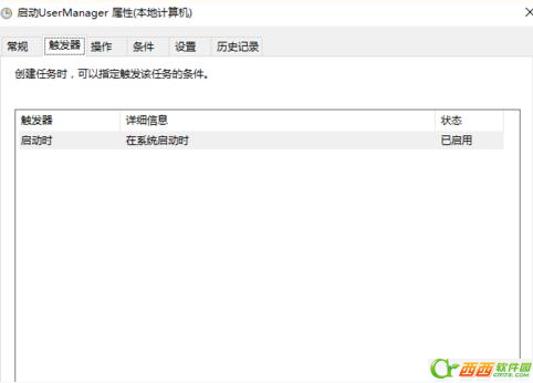 win10系统UserManager 总是被禁用的流程