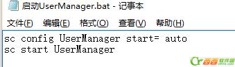 win10系统UserManager 总是被禁用的流程