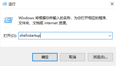 win10系统便利贴设置开机启动的教程