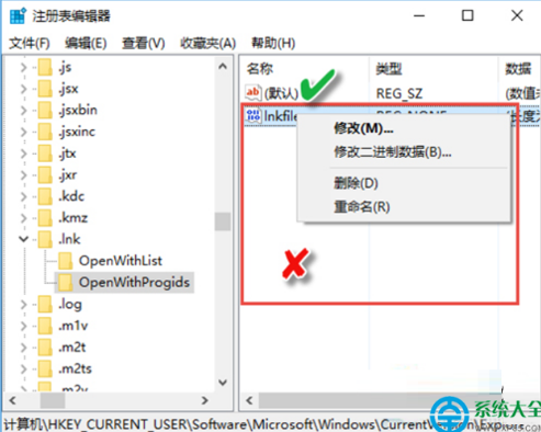 win10系统桌面图标变成PDF图标的问题