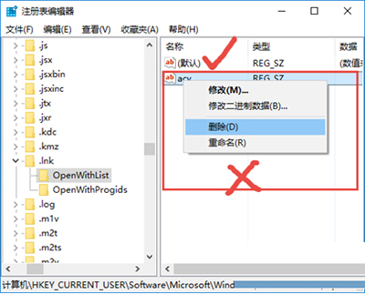 win10系统桌面图标变成PDF图标的问题