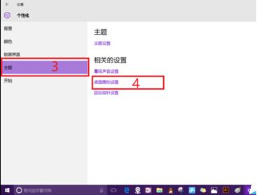 win10系统找回桌面的处理