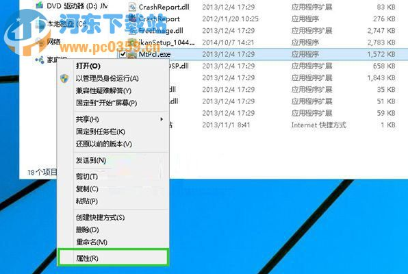 win10系统提示此应用无法在你的电脑上运行的教程