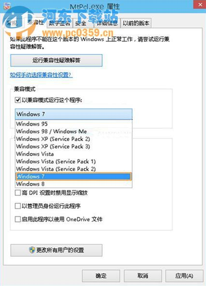 win10系统提示此应用无法在你的电脑上运行的教程