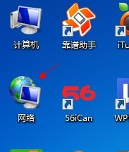 win7系统桌面图标计算机和网络不见了的恢复步骤