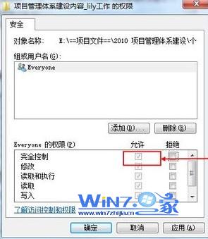 win7系统文件名过长导致无法删除文件怎么办