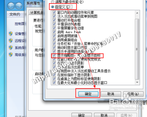 如何开启Win7图片预览