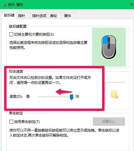 win10系统鼠标双击桌面图标打不开应用的方法