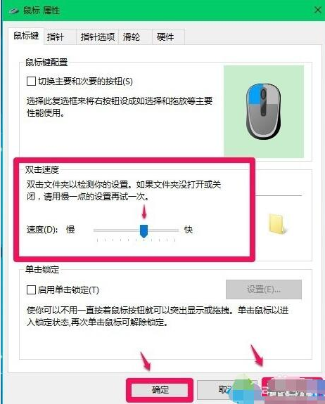 win10系统鼠标双击桌面图标打不开应用的方法