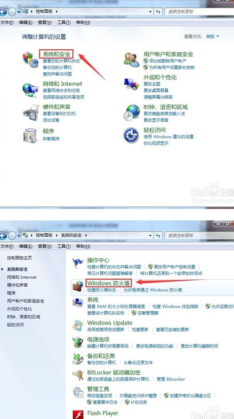 win7怎么取消禁ping