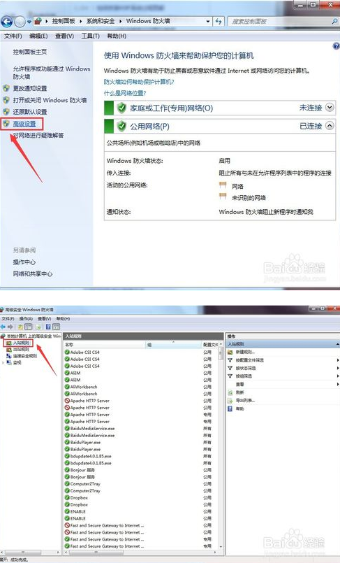 win7怎么取消禁ping