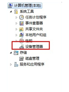 如何设置win7系统在待机不断网的方法