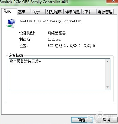 如何设置win7系统在待机不断网的方法