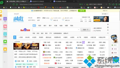 win7系统使用360浏览器登录邮箱的教程