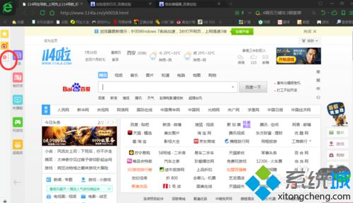 win7系统使用360浏览器登录邮箱的教程