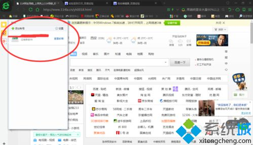 win7系统使用360浏览器登录邮箱的教程