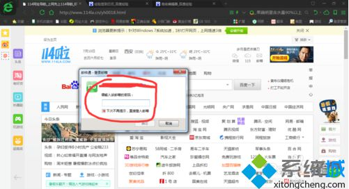 win7系统使用360浏览器登录邮箱的教程