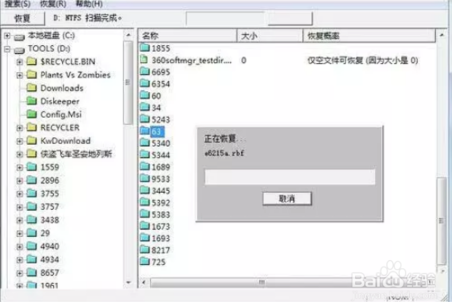 win7系统恢复不小心删除的文件的详细办法