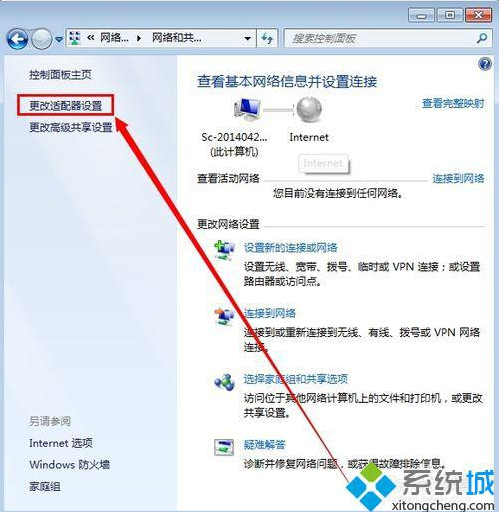 win7系统本地连接禁用后恢复的思路