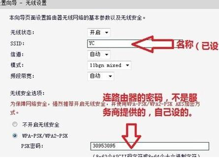 win7系统设置tplink路由器的恢复方法