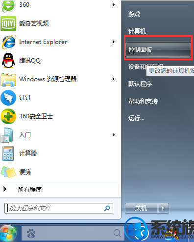 win7系统连无线耳麦的解决教程