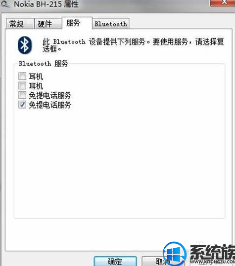 win7系统连无线耳麦的解决教程