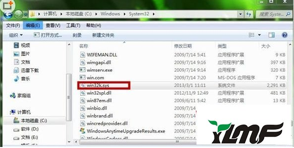 win7系统玩游戏突然蓝屏的恢复技巧