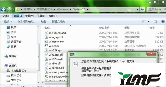 win7系统玩游戏突然蓝屏的恢复技巧