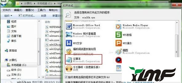 win7系统玩游戏突然蓝屏的恢复技巧