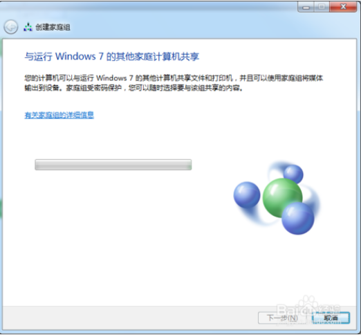 win7利用家庭网络共享电脑内的文件｜Win7排除常见家庭网络问题的方法