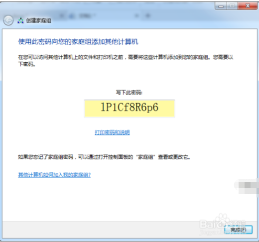 win7利用家庭网络共享电脑内的文件｜Win7排除常见家庭网络问题的方法