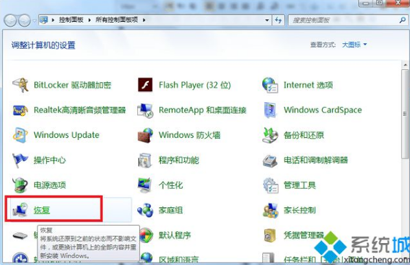 win7系统IE9无法卸载的修复教程